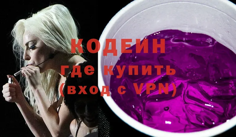 блэк спрут зеркало  Динская  Codein Purple Drank  купить наркоту 